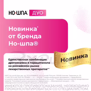 No-Spa™ Duo Tablets 40Mg+500Mg, 12Pcs Buy Online 30