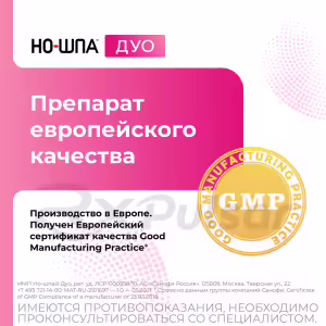 No-Spa™ Duo Tablets 40Mg+500Mg, 12Pcs Buy Online 32