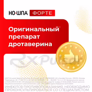 No-Spa™ Forte Tablets 80Mg, 24Pcs Buy Online 29 No-Spa™ Forte Tablets 80Mg, 24Pcs Buy Online 28