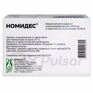 Nomides™ Capsules 75Mg, 10Pcs Buy Online 9