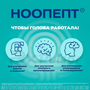 Noopept™ Tablets 10Mg, 50Pcs Buy Online 14 Noopept™ Tablets 10Mg, 50Pcs Buy Online 13