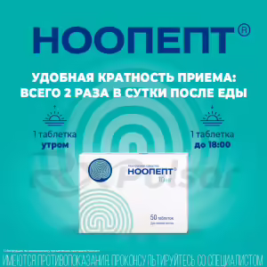 Noopept™ Tablets 10Mg, 50Pcs Buy Online 16 Noopept™ Tablets 10Mg, 50Pcs Buy Online 15