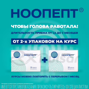 Noopept™ Tablets 10Mg, 50Pcs Buy Online 18 Noopept™ Tablets 10Mg, 50Pcs Buy Online 17