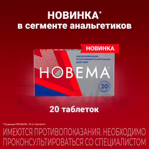 Novema™ Tablets 275Mg, 20Pcs Buy Online 9