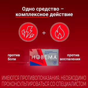 Novema™ Tablets 275Mg, 20Pcs Buy Online 11