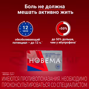 Novema™ Tablets 275Mg, 20Pcs Buy Online 13