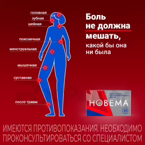 Novema™ Tablets 275Mg, 20Pcs Buy Online 15