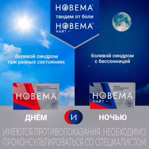 Novema™ Tablets 275Mg, 20Pcs Buy Online 17