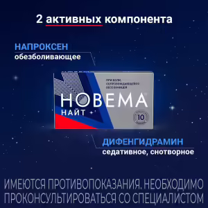 Novema™ Night Tablets 25Mg+220Mg, 10Pcs Buy Online 12 Novema™ Night Tablets 25Mg+220Mg, 10Pcs Buy Online 11
