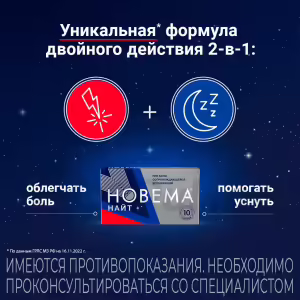 Novema™ Night Tablets 25Mg+220Mg, 10Pcs Buy Online 14 Novema™ Night Tablets 25Mg+220Mg, 10Pcs Buy Online 13