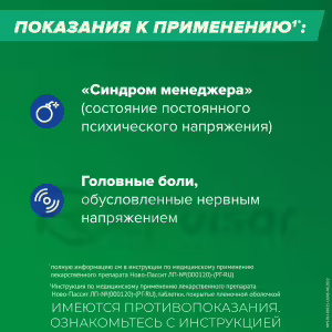 Novo-Passit™ Tablets 10Pcs Buy Online 16