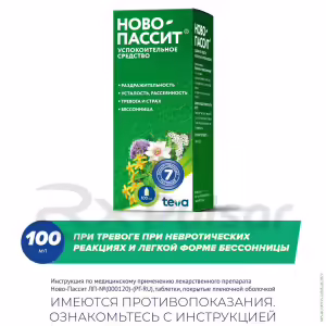 Novo-Passit™ Oral Solution 100Ml, 1Pc Buy Online 9