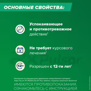 Novo-Passit™ Oral Solution 100Ml, 1Pc Buy Online 11