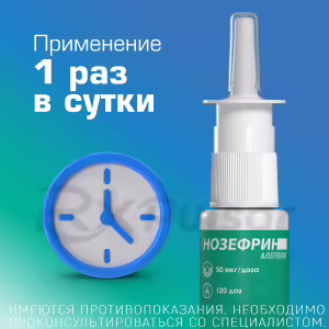 Nozefrin™ Allergy Nasal Spray 50Mcg/Dose (18G, 120 Doses), 1Pc Buy Online 13 Nozefrin™ Allergy Nasal Spray 50Mcg/Dose (18G, 120 Doses), 1Pc Buy Online 12
