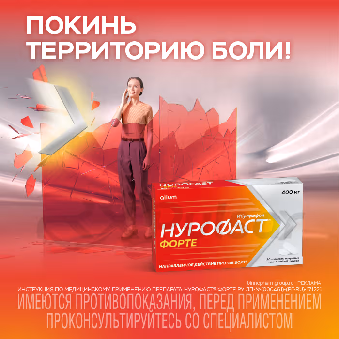 Nurofast-200Mg-Tablets_2 Nurofast™ Tablets 200Mg, 20Pcs Buy Online 2