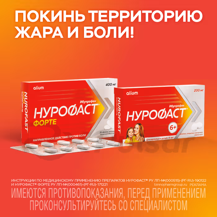 Nurofast-200Mg-Tablets_5 Nurofast™ Tablets 200Mg, 20Pcs Buy Online 5