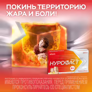 Nurofast™ Tablets 200Mg, 20Pcs Buy Online 17