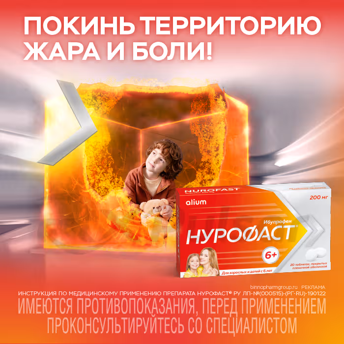 Nurofast-200Mg-Tablets_6 Nurofast™ Tablets 200Mg, 20Pcs Buy Online 6