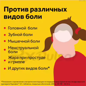 Nurofen™ 12+ Tablets 200Mg, 24Pcs Buy Online 15 Nurofen™ 12+ Tablets 200Mg, 24Pcs Buy Online 14