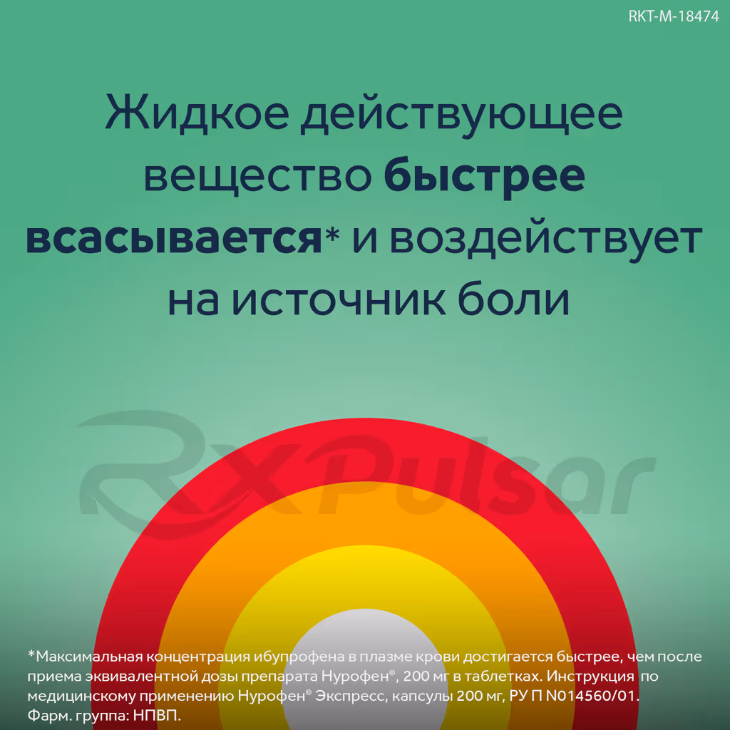 Nurofen-Express-200Mg-24-Capsules_2 Nurofen™ Express Capsules 200Mg, 24Pcs Buy Online 2