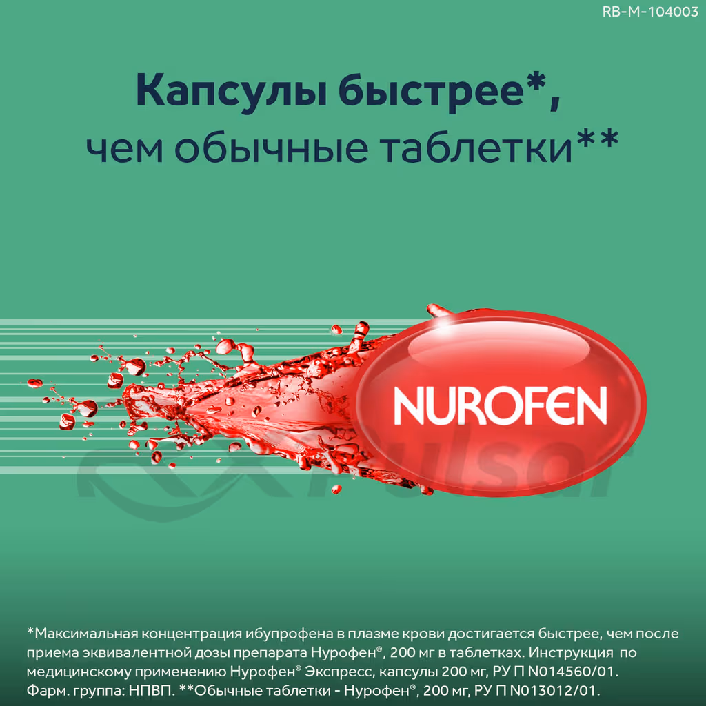 Nurofen-Express-200Mg-24-Capsules_4 Nurofen™ Express Capsules 200Mg, 24Pcs Buy Online 4