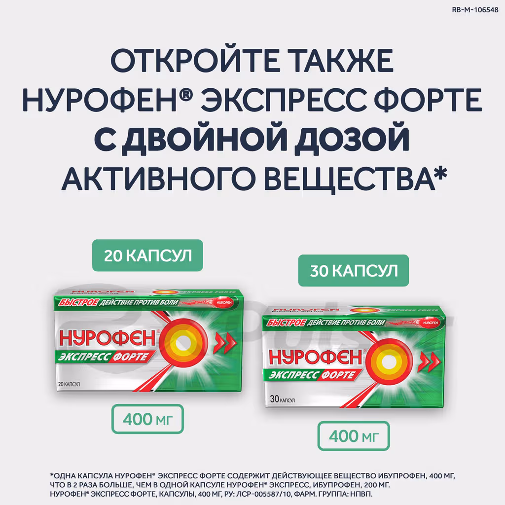 Nurofen-Express-200Mg-24-Capsules_7 Nurofen™ Express Capsules 200Mg, 24Pcs Buy Online 7