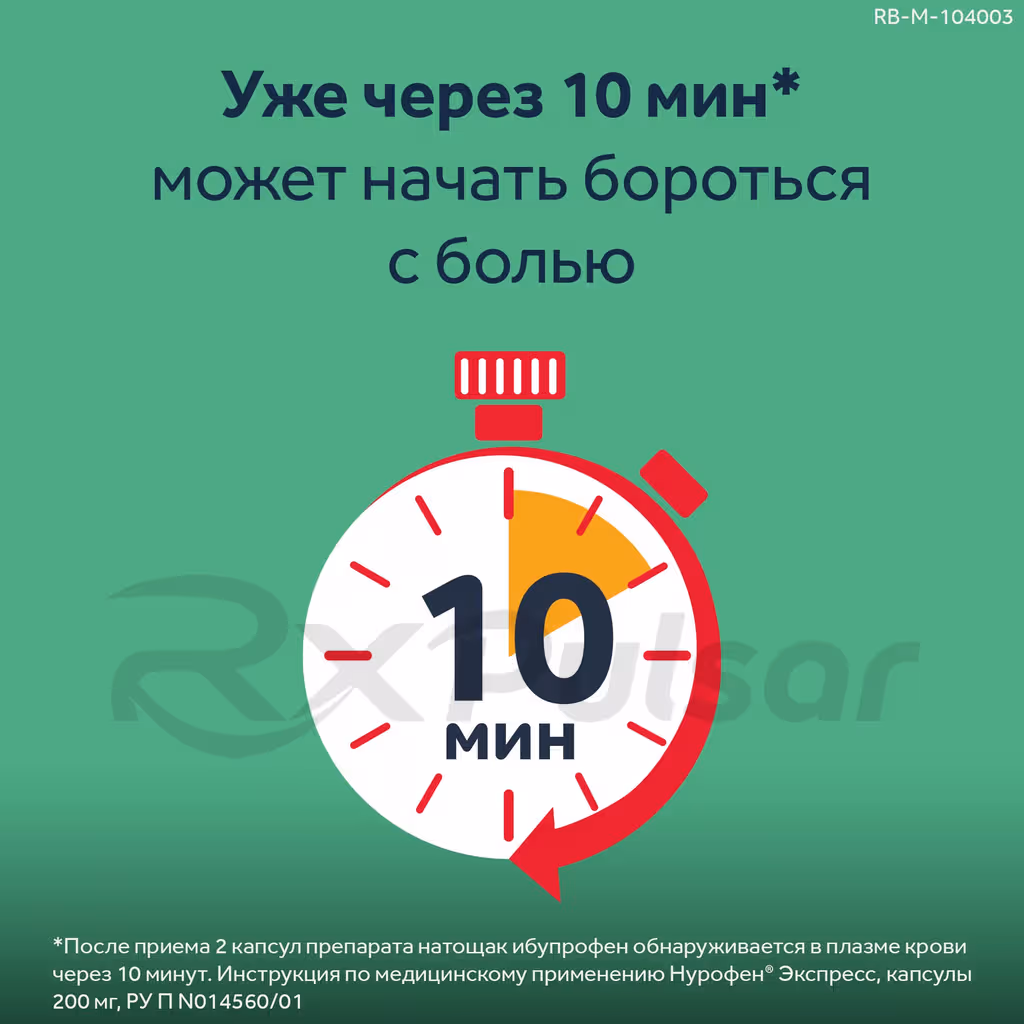 Nurofen-Express-200Mg-8-Capsules_3 Nurofen™ Express Capsules 200Mg, 8Pcs Buy Online 3