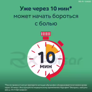 Nurofen™ Express Capsules 200Mg, 16Pcs Buy Online 12