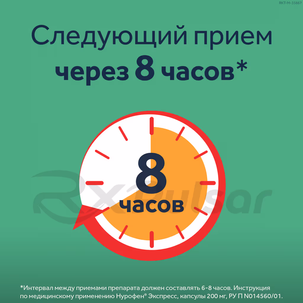 Nurofen-Express-200Mg-Capsules_5 Nurofen™ Express Capsules 200Mg, 16Pcs Buy Online 5