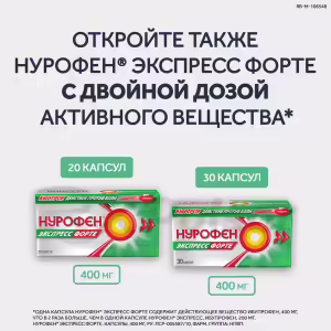 Nurofen™ Express Capsules 200Mg, 16Pcs Buy Online 20