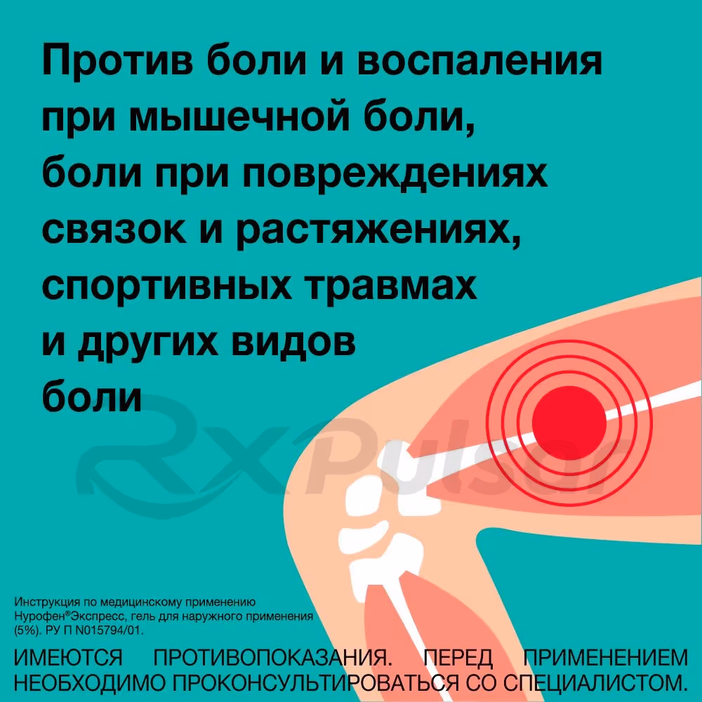 Nurofen-Express-5-Gel-100G_3 Nurofen™ Express Topical Gel 5% (100G), 1Pc Buy Online 3