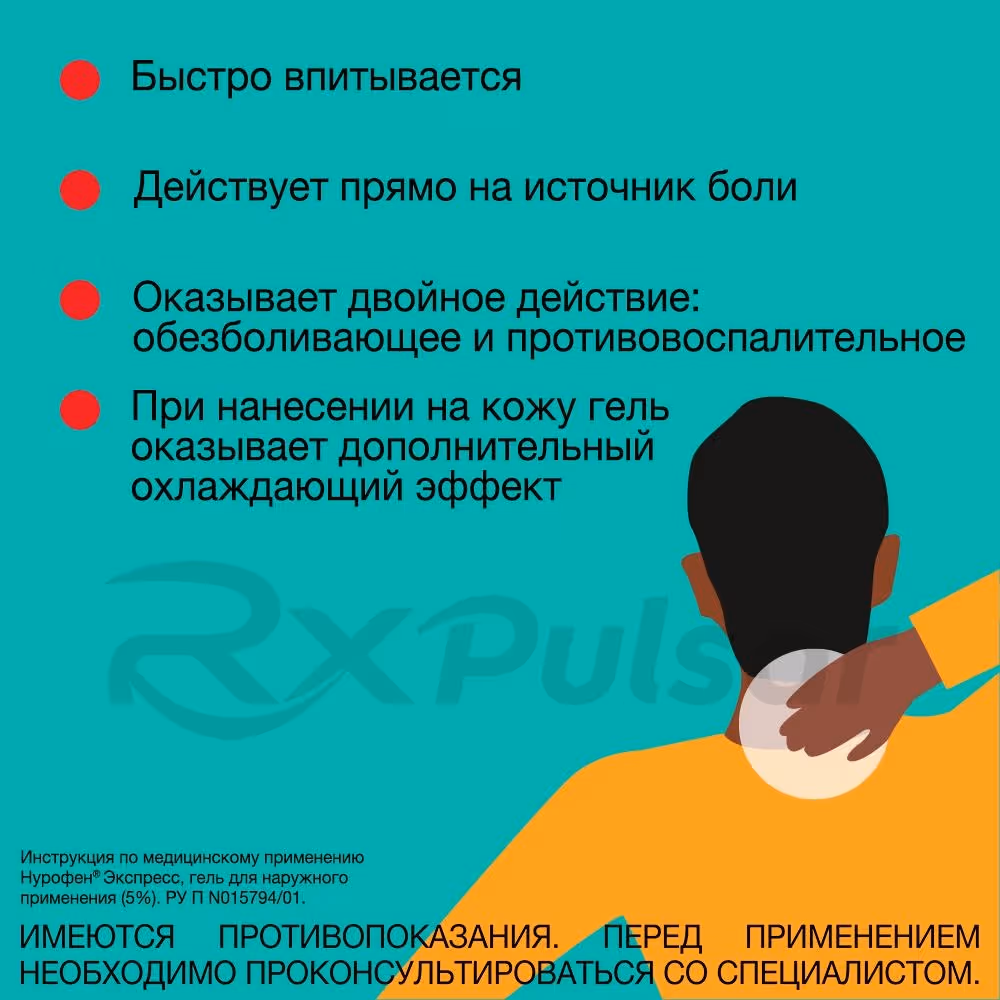 Nurofen-Express-5-Gel-100G_4 Nurofen™ Express Topical Gel 5% (100G), 1Pc Buy Online 4