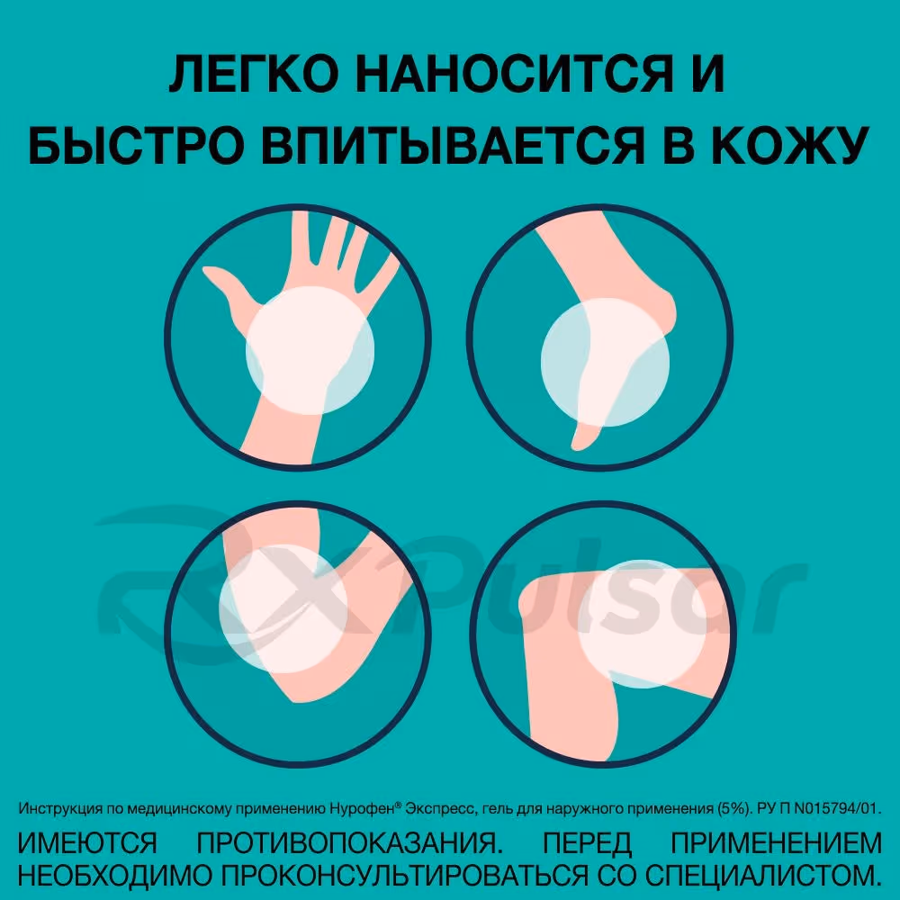 Nurofen-Express-5-Gel-100G_5 Nurofen™ Express Topical Gel 5% (100G), 1Pc Buy Online 5