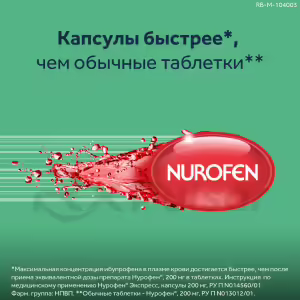 Nurofen™ Express Forte Capsules 400Mg, 20Pcs Buy Online 13