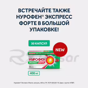 Nurofen™ Express Forte Capsules 400Mg, 20Pcs Buy Online 17