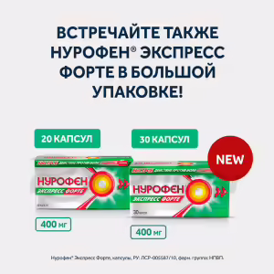 Nurofen™ Express Forte Capsules 400Mg, 10Pcs Buy Online 18 Nurofen™ Express Forte Capsules 400Mg, 10Pcs Buy Online 17