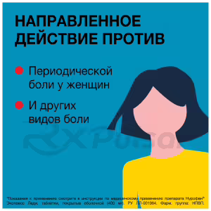 Nurofen™ Express Lady Tablets 400Mg, 12Pcs Buy Online 8