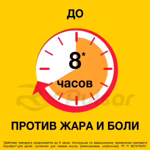 Nurofen™ For Children Oral Suspension 100Mg/5Ml (150Ml) Orange Flavor, 1Pc Buy Online 14 Nurofen™ For Children Oral Suspension 100Mg/5Ml (150Ml) Orange Flavor, 1Pc Buy Online 13