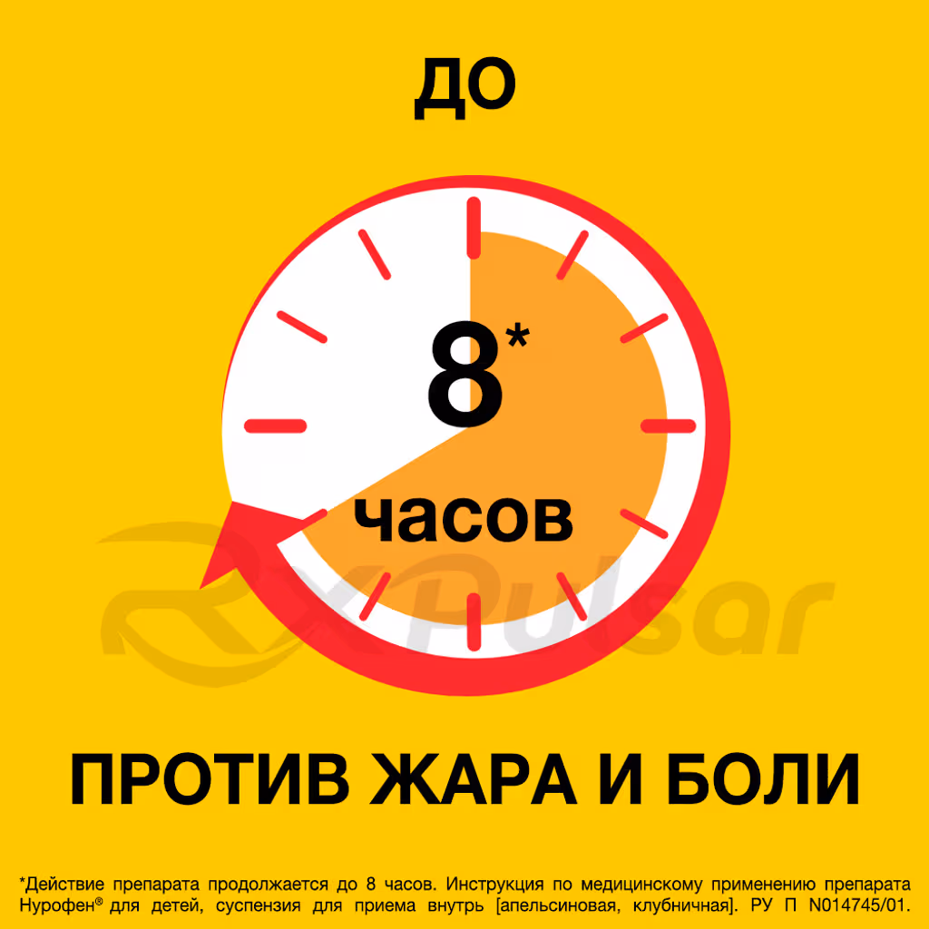 Nurofen-For-Children-100Mg-5Ml-Suspension-200Ml-Strawberry_2 Nurofen™ For Children Oral Suspension 100Mg/5Ml (200Ml) Strawberry Flavor, 1Pc Buy Online 2