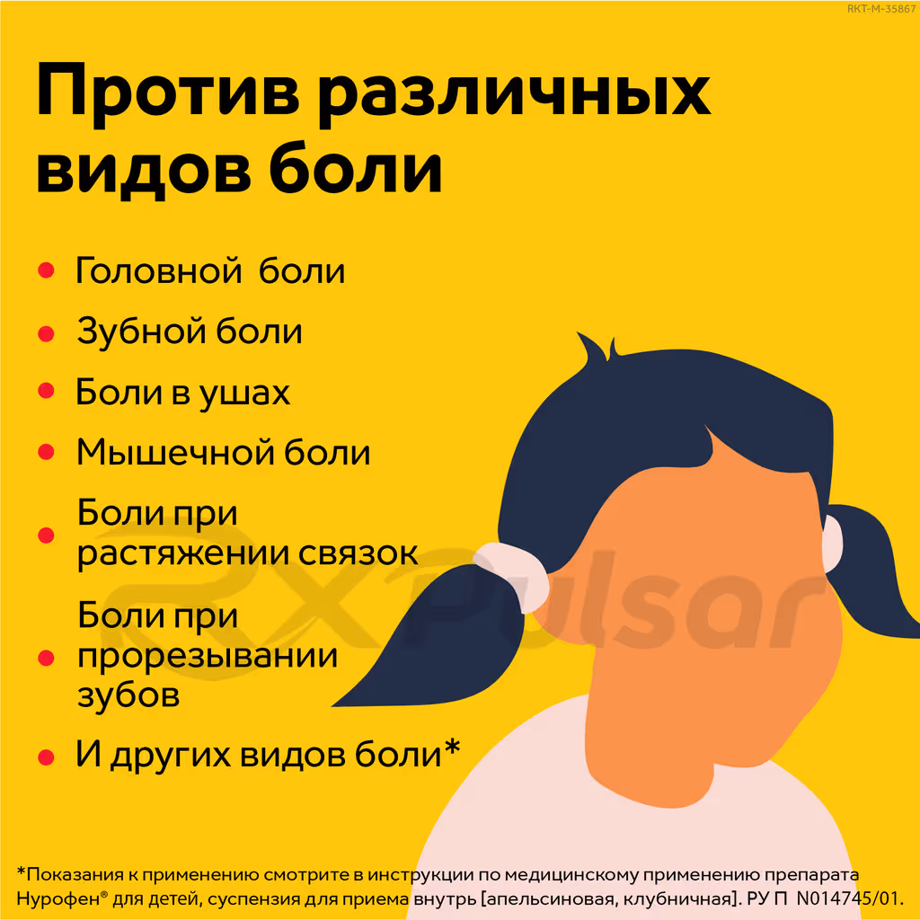 Nurofen-For-Children-100Mg-5Ml-Suspension-200Ml-Strawberry_3 Nurofen™ For Children Oral Suspension 100Mg/5Ml (200Ml) Strawberry Flavor, 1Pc Buy Online 3