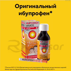 Nurofen™ For Children Oral Suspension 100Mg/5Ml (200Ml) Strawberry Flavor, 1Pc Buy Online 23 Nurofen™ For Children Oral Suspension 100Mg/5Ml (200Ml) Strawberry Flavor, 1Pc Buy Online 22