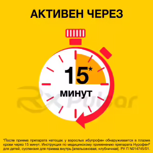 Nurofen™ For Children Oral Suspension 100Mg/5Ml (100Ml), Strawberry Flavor, 1Pc Buy Online 17