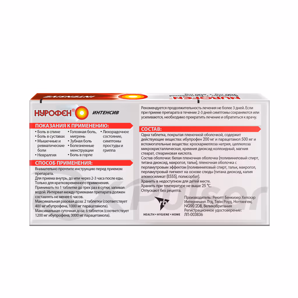 Nurofen-Intensive-200Mg500Mg-6-Tablets_2 Nurofen™ Intensive Tablets 200Mg+500Mg, 6Pcs Buy Online 2