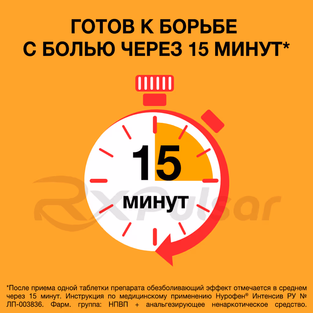 Nurofen-Intensive-200Mg500Mg-6-Tablets_4 Nurofen™ Intensive Tablets 200Mg+500Mg, 6Pcs Buy Online 4