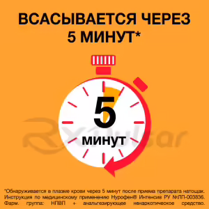 Nurofen™ Intensive Tablets 200Mg+500Mg, 6Pcs Buy Online 17