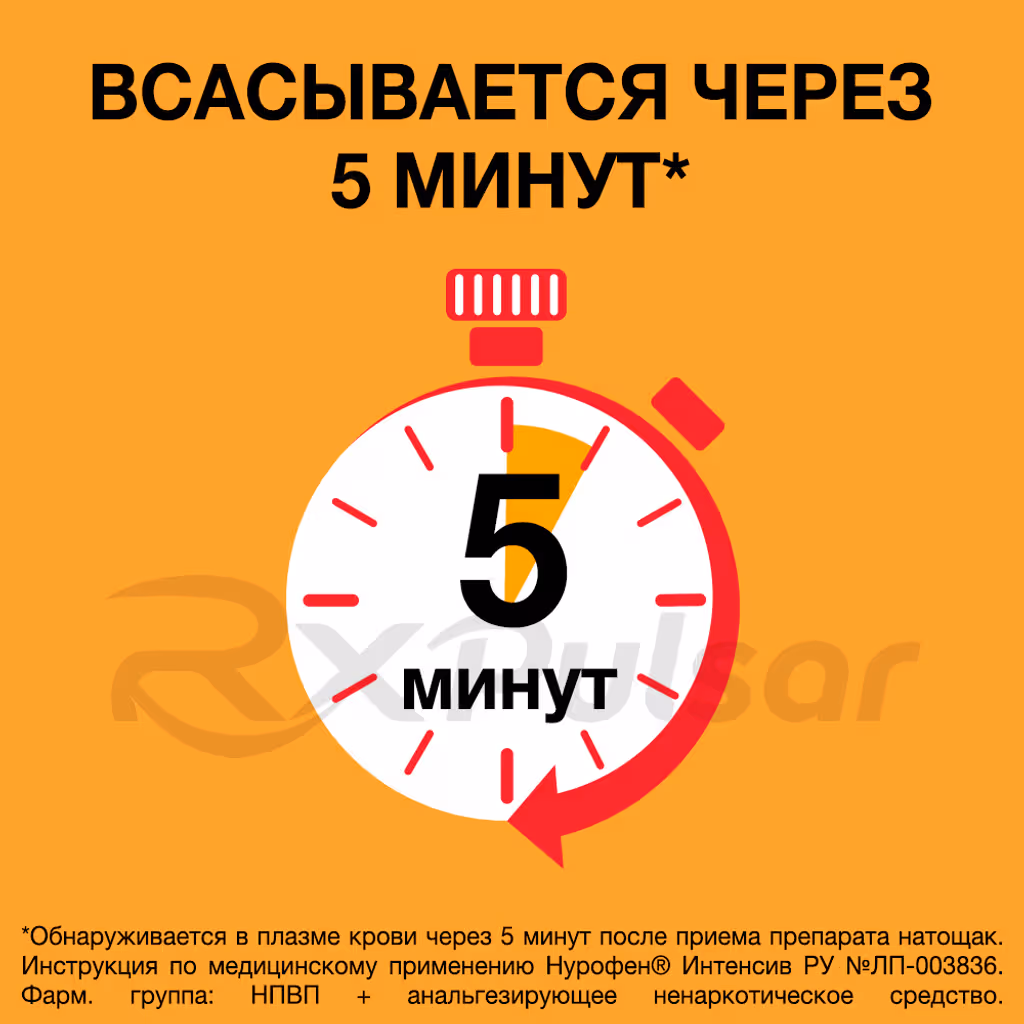 Nurofen-Intensive-200Mg500Mg-6-Tablets_6 Nurofen™ Intensive Tablets 200Mg+500Mg, 6Pcs Buy Online 6