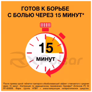 Nurofen™ Intensive Tablets 200Mg+500Mg, 12Pcs Buy Online 9