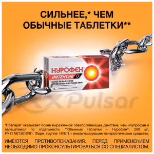 Nurofen™ Intensive Tablets 200Mg+500Mg, 12Pcs Buy Online 11