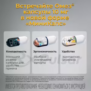Omez™ Enteric Capsules 10Mg, 10Pcs Buy Online 13 Omez™ Enteric Capsules 10Mg, 10Pcs Buy Online 12