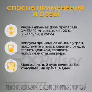 Omez™ Enteric Capsules 10Mg, 10Pcs Buy Online 15 Omez™ Enteric Capsules 10Mg, 10Pcs Buy Online 14